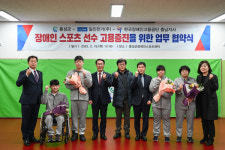 홍성군, 장애인 운동선수 고용증진 업무협약 체결