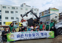 [포토] 공주시 웅진동, 상반기 숨은자원찾기 행사