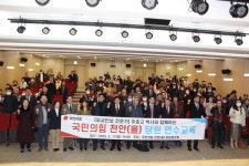 국민의힘 천안을 당원협의회, 당원역량 강화 교육 실시