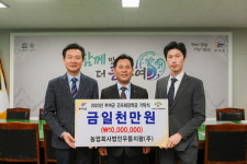 우듬지팜, 부여군굿뜨래장학회 장학금 1천만원 기탁