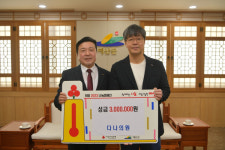 예산군 다나의원, 예산군 노인종합복지관에 성금 300만원 기탁