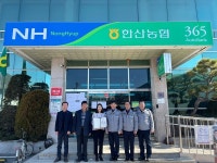 서천경찰서, 전화금융사기 예방한 한산농협 직원에게 감사장 전달