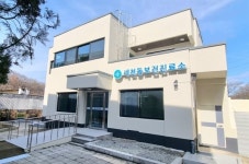 대전 동구, 세천동 보건진료소 새 단장 마쳐