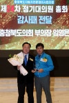 카포스 충북조합, 충북도의회 임영은 부의장 감사패 전달