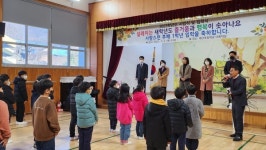 부여 내산초, 2023학년도 입학식
