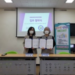 당진시 청소년상담복지센터, (사)청소년선도위원회 안성시지부와 업무 협약 체결