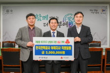 한국전력공사 부여지사 직원 일동, 난방비 지원금 300만원 기탁