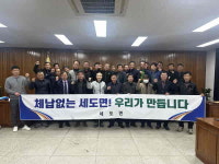 세도면사무소자판기 | 세도면 이장단, 지방세수 확보 적극 동참 다짐