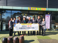 서산시, 제1호 치매안심 가맹점으로 명가네힐링농장 지정