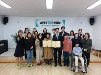 예산가정상담소, 아름다운집과 업무협약 체결