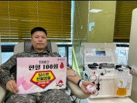 대전세종충남혈액원, 100회 헌혈유공 군인에 명예장 전달