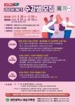 대전여성가족원, 올해 제2기 수강생 모집 