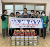 장항읍지역사회보장협의체, 행복밥상 사업 실시