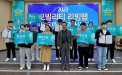DSC 지역혁신플랫폼, 모빌리티 리빙랩 아이디어 공모전 시상식 개최