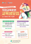 홍성여성새로일하기센터, 직업교육훈련 교육생 모집