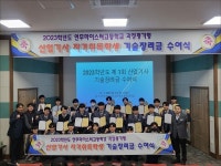 논산 연무마이스터고, 산업기사 취득 합격생에 기술장려금 지급