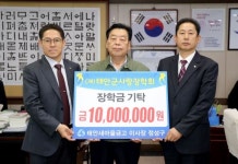 태안새마을금고, 태안군사랑장학회에 장학금 1000만원 기탁