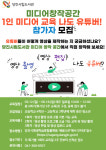 당진시립도서관, 나도 유튜버 참여자 모집
