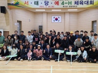 예산군 4-H연합회, 서·태·당·예 4-H 체육대회 개최