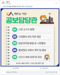 서산시, SNS에 부서별 주요 업무‧위치 홍보