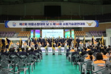 보령소방서, 제2회 의용소방대의 날 행사 개최