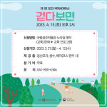 공주박물관, 백제세계유산을 돌아보는 걷다보면 행사 개최