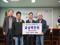 은산면 나령1리 마을회, 부여군굿뜨래장학회 장학금 기탁
