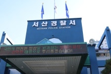 서산경찰서, 화상순찰선 추진으로 시민 안전 도모