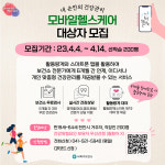천안시, 보건소 모바일헬스케어 대상자 모집