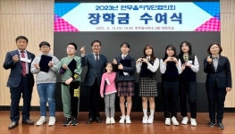 [포토] 논산시 연무읍이장단협의회, 지역 우수 인재에 장학금 전달