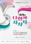 문화도시 홍성, 문화 소비자를 찾아가는 공연 개최
