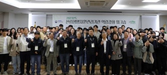 천리포수목원,산림생명자원관리기관 워크숍
