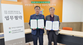 부여군시설관리공단-건양대학교병원, 업무협약 체결