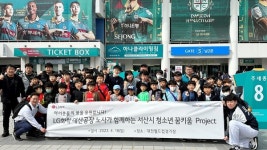 서산 LG화학 대산공장, 노사합동 유소년 축구경기 관람 지원