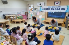 [포토] 공주신관유치원, 심폐소생술 교육 실시