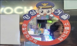 당진경찰서 합덕파출소, 절도 범죄 제로화 앞장