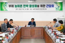 부여군, 감성여행 숙박시설 농어촌민박 활성화 추진