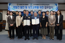 경찰인재개발원-한국동물보건사대학교육협회, 상호 발전 맞손
