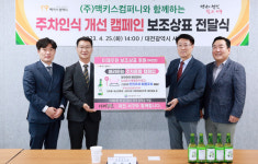 대전 서구-맥키스컴퍼니, 주차문화 개선 맞손