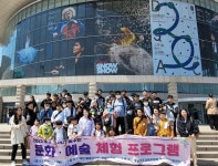 공주교육청, 장애학생 문화예술 체험 힐링 프로그램 운영