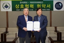 한서대학교, 아프리카미래재단과 상호협력 협약 체결