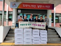 다래축산, 음암면에 가정의 달 맞이사랑의 물품 기탁