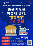 서천군, 이상재선생 생가지 생생문화재 사업 문화재청 공모사업 선정