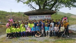 부여군 외산면 조령서로 조티동아리 효도잔치 개최