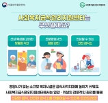 아산시, 취약계층시설 급식관리 지원