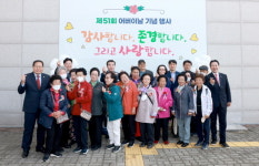 보령시, 아버님 어머님 사랑해 孝, 감사해 孝