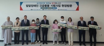 충남도 발달장애인 24시간 긴급돌봄센터 개소