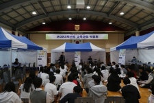 서일고, 2023학년도 교육과정 박람회 개최