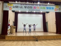 부여 송간초, 봄 꿈끼 자람 발표회 실시