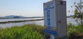 당진시, 농번기 여성농업인 간이화장실 설치